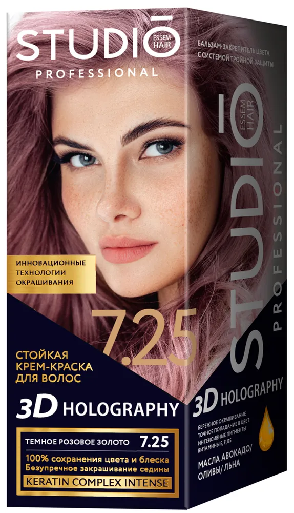 Студио Профешнл 7.25 Темное розовое золото NEW 50/50/15 мл, 6 шт/кор