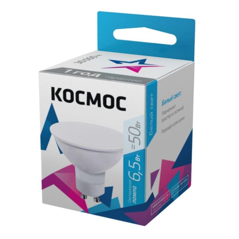 Св. лампа Космос 6,5Вт GX10 4500к (белый свет)для натяжных потолков